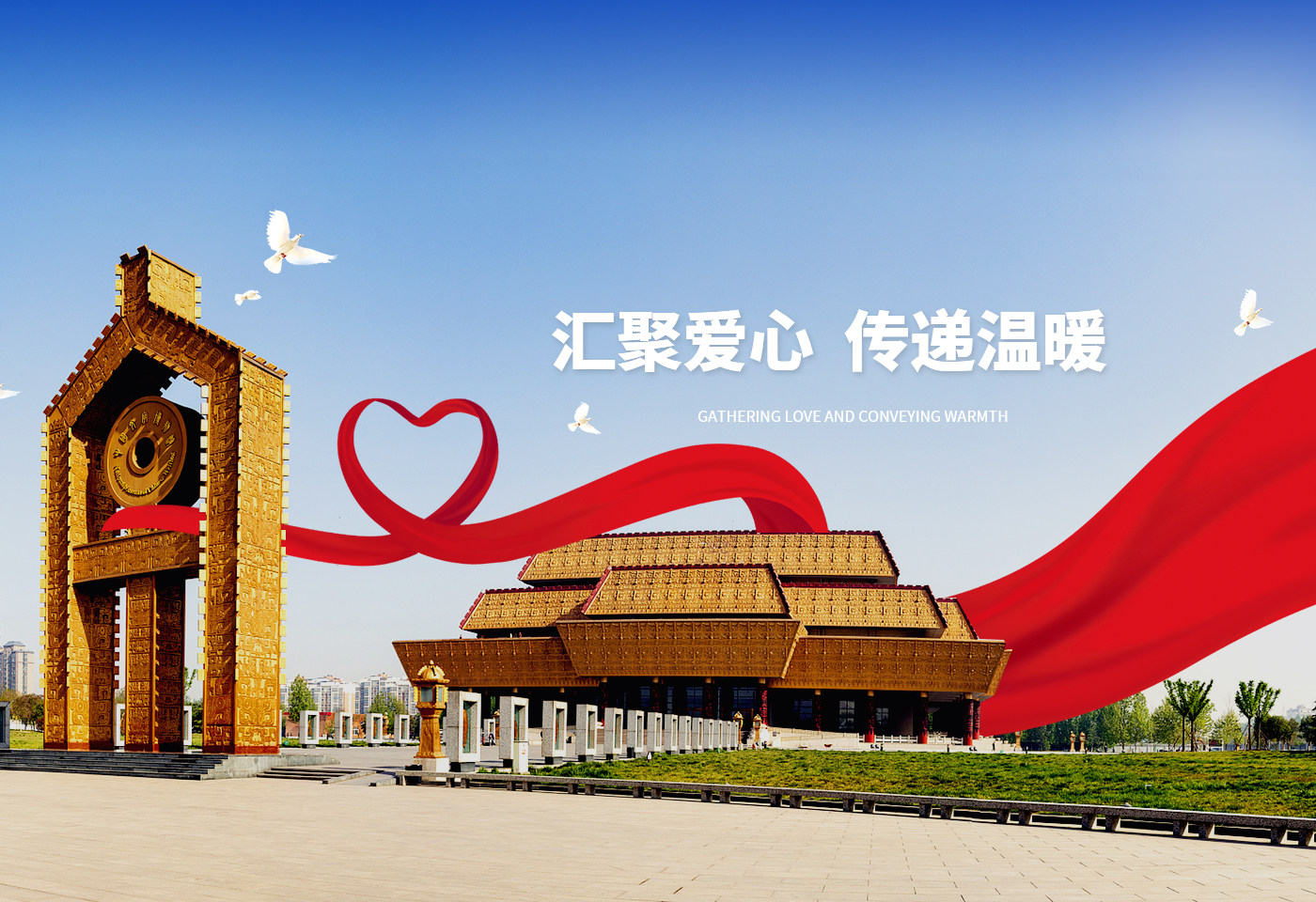 安阳市教育基金会
