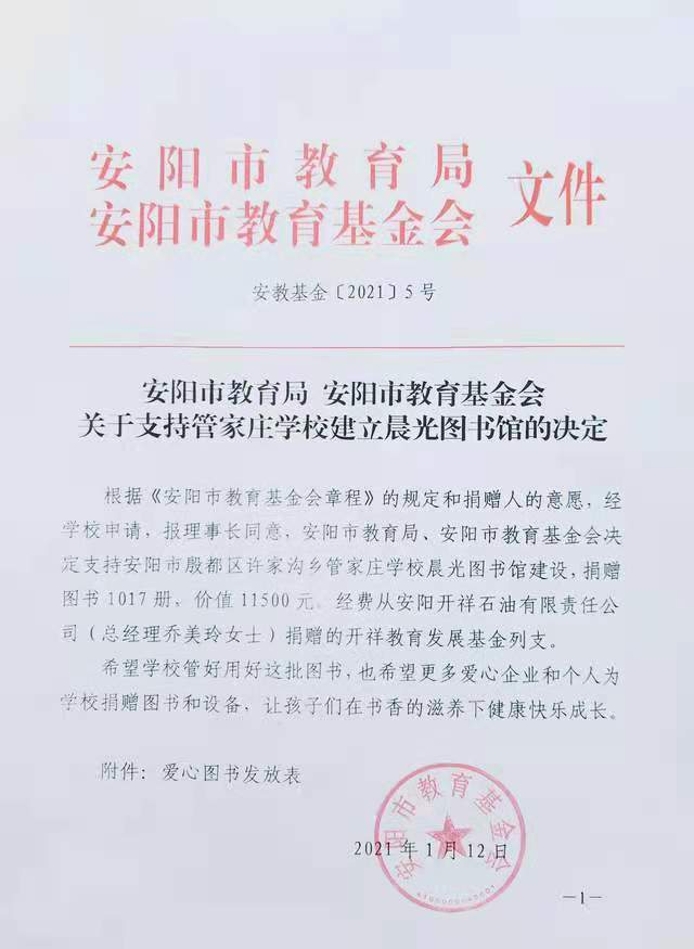 微信图片_20211022101521